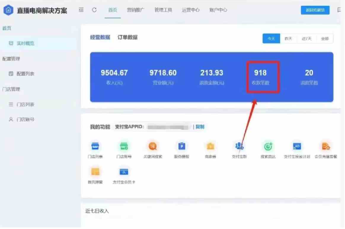 （9596期）全自动“挂机”玩法，实现睡后收入，日产8000+-生财有道