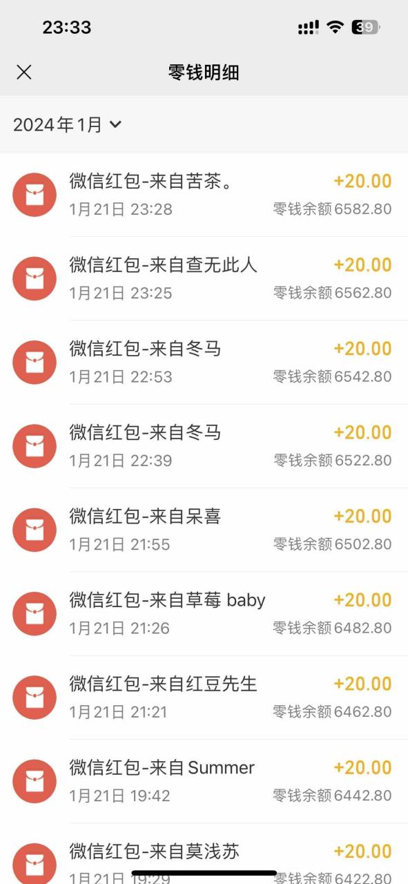（9637期）小白无脑变现，仅靠售卖二维码，轻松日入300+-生财有道