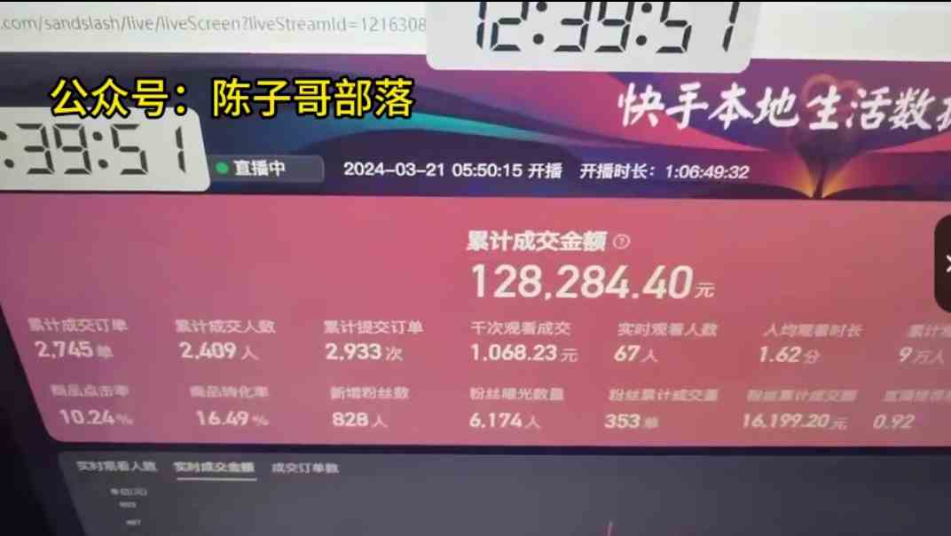 （9638期）快手无人团购带货野核玩法，一天4位数 无任何门槛-生财有道