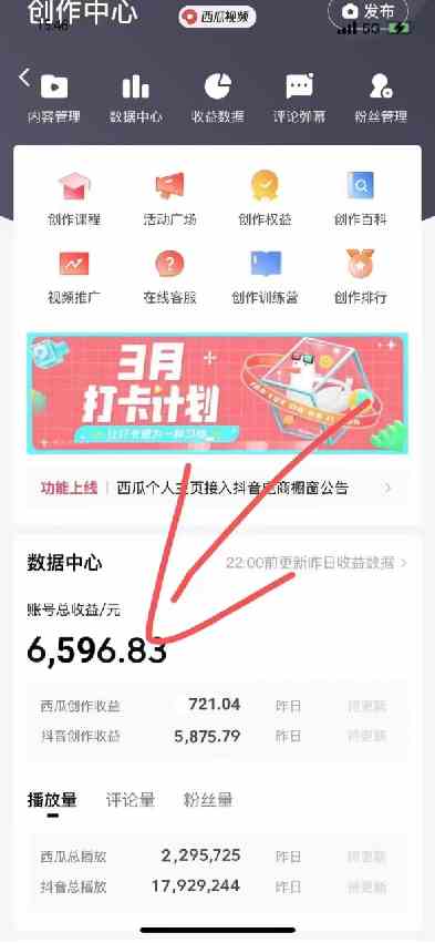 （9648期）盘点视频号创作分成计划，快速过原创日入300+，从0到1完整项目教程！-生财有道