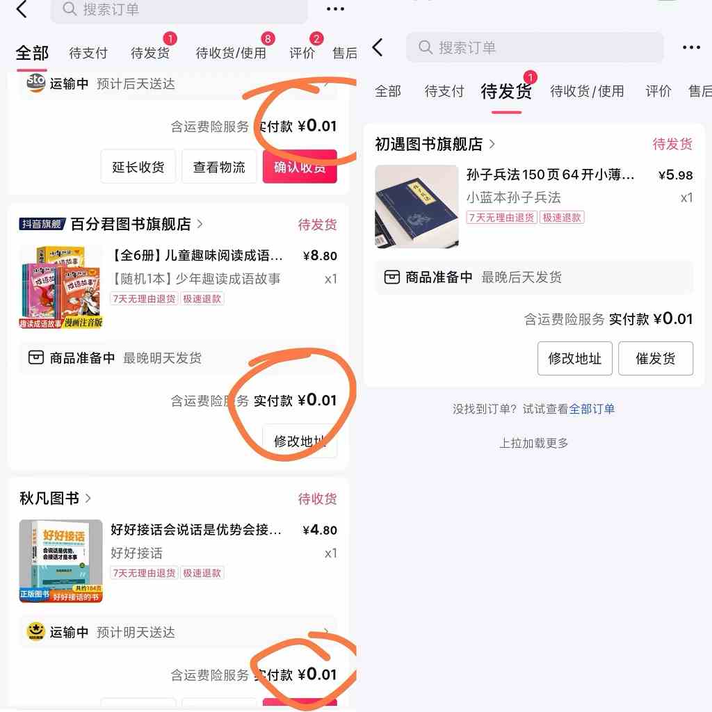 （9695期）每天花1分钱买一本书，闲鱼出售9.9-19.9不等，多账号多撸 新手小白均可操作-生财有道