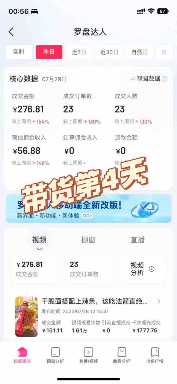 （9699期）自动混剪8090后怀旧视频，所有平台均可发布，矩阵操作轻松月入3W+-生财有道