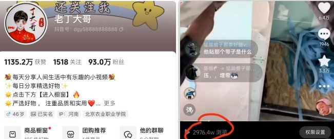 老丁模板搬运术：抖音90万粉丝博主搬运技术【揭秘】-生财有道