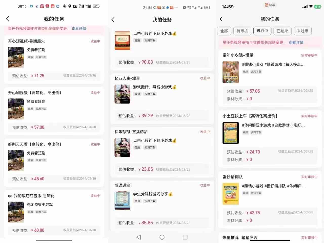 （9712期）快手自撸玩法小游戏掘金无任何门槛单人一天400-600-生财有道