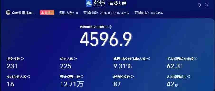 （9715期）挂机直播顶尖玩法，睡后日收入2000+、0成本，视频教学-生财有道