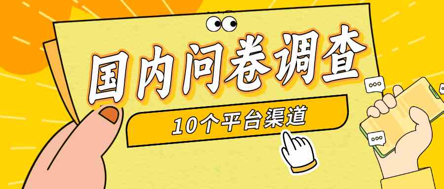 （9732期）简单选题问卷调查，每天12张，新手小白无压力，不需要经验-生财有道