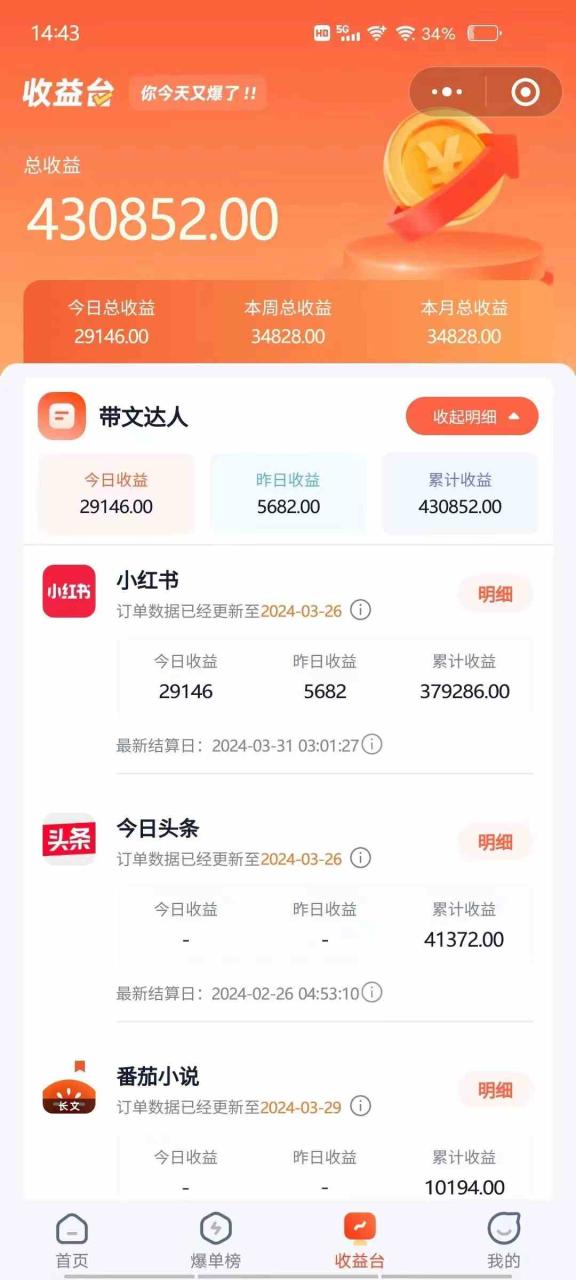 （9762期）小红书无限释放手机号技巧版手慢无-生财有道