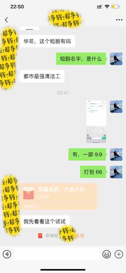 （9794期）全新短剧玩法3.0，轻松日入1000+，私域零成本操作，全程干货-生财有道