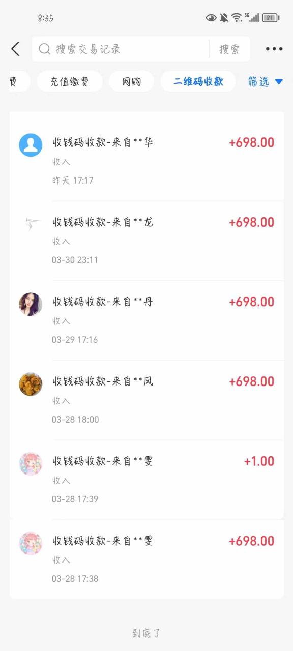 （9795期）公众号搬运文章，引爆私域流量，收益轻松破万，单日变现四位数-生财有道