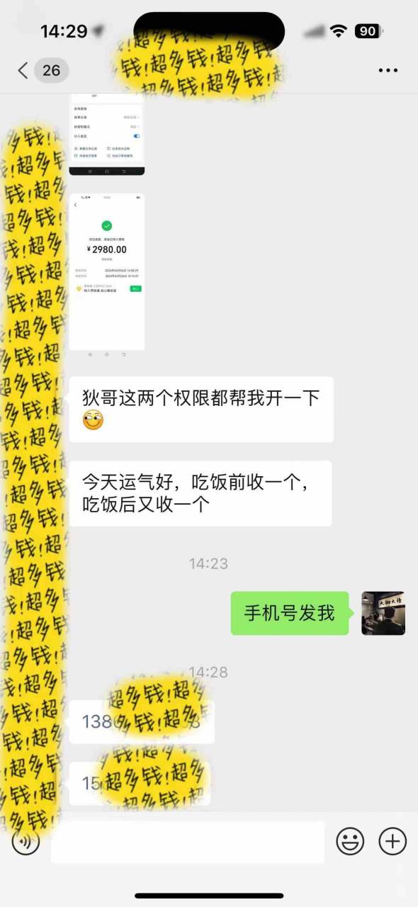（9819期）知识付费特训营，互联网项目的天花板，没有之一，小白轻轻松松月入三万+-生财有道