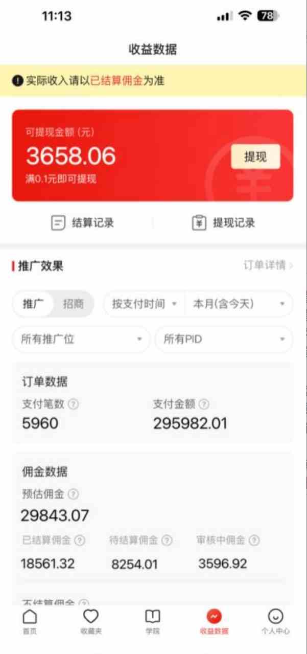 （9841期）新平台直播挂机最新玩法，0成本，不违规，日入2000+-生财有道