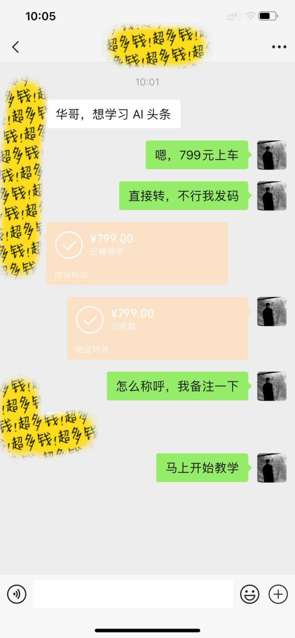 （9853期）Ai头条爆文玩法，轻松日入500+，引爆流量全程只需复制粘贴，小白首选-生财有道