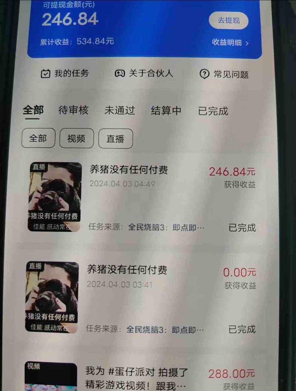 （9904期）游戏看广告 无需养机 操作简单 没有成本 日入500+-生财有道