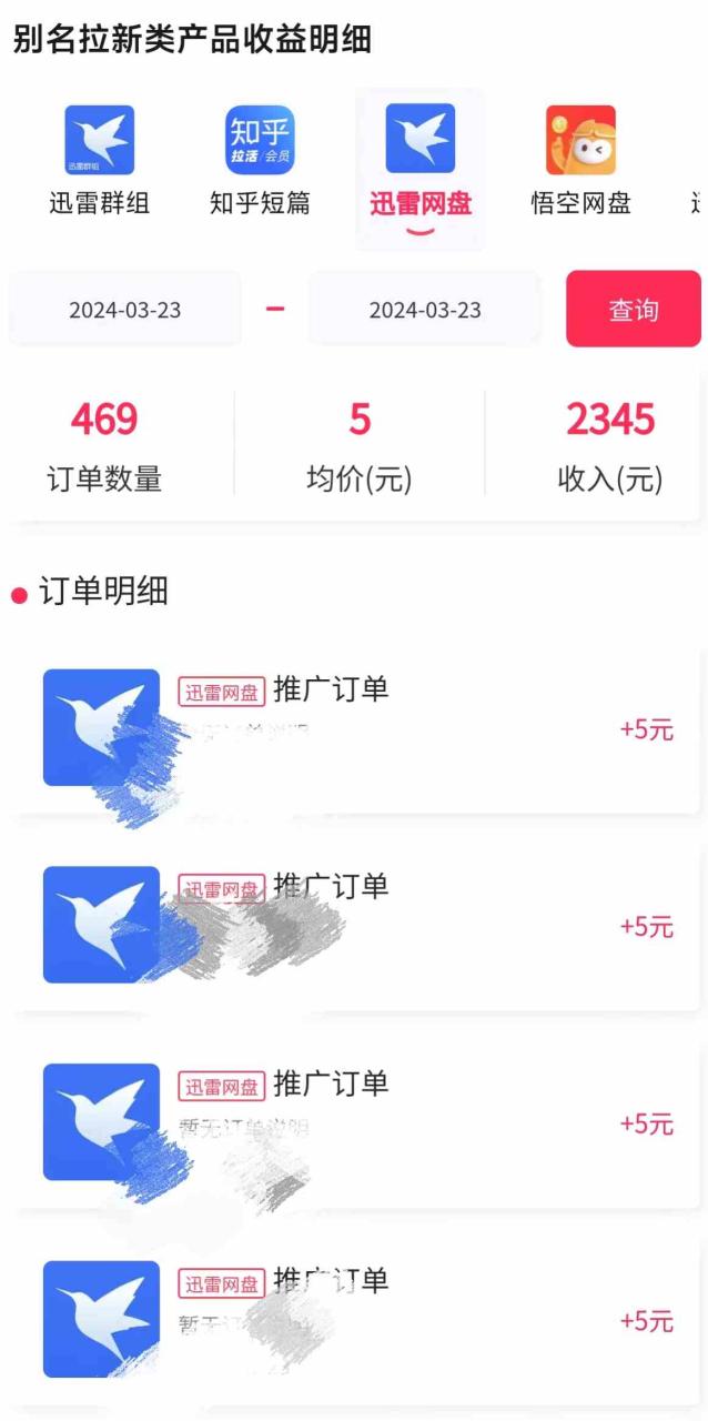 （9906期）美女哄睡无人挂机2.0，浅擦边拉爆流量不违规，日收3000+，小白可落地实操-生财有道
