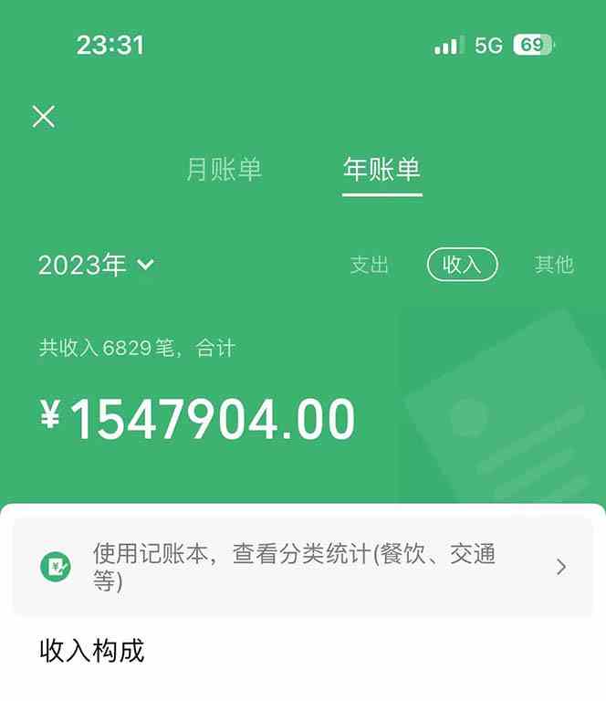 （9935期）做了四年的项目，里程积分兑换机票售卖，纯手机操作，小白兼职….-生财有道