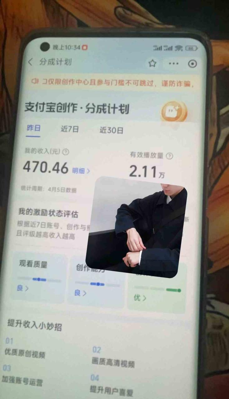 （9939期）最新蓝海项目 支付宝视频频分成计划 小白也能日入三位数-生财有道