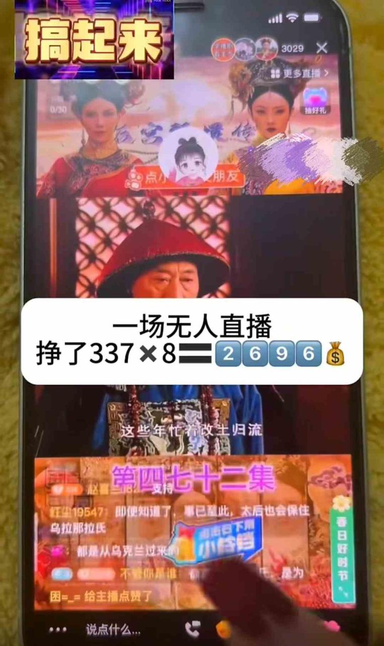 （9947期）大平台项目日入2000+，快手播剧新方法+持久开播技术，狂撸磁力聚星-生财有道