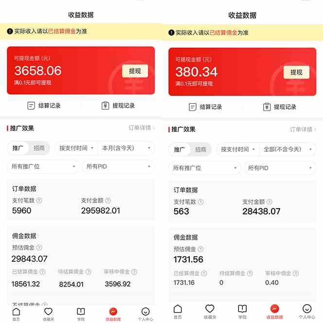 （9987期）多多硬改手机摄像头，单场带货纯佣1700+完美解决直播间被判问题，打造日…-生财有道