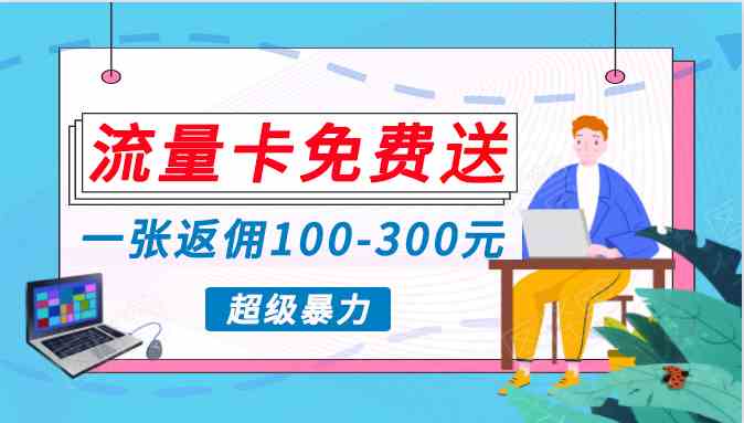 （10002期）蓝海暴力赛道，0投入高收益，开启流量变现新纪元，月入万元不是梦！-生财有道