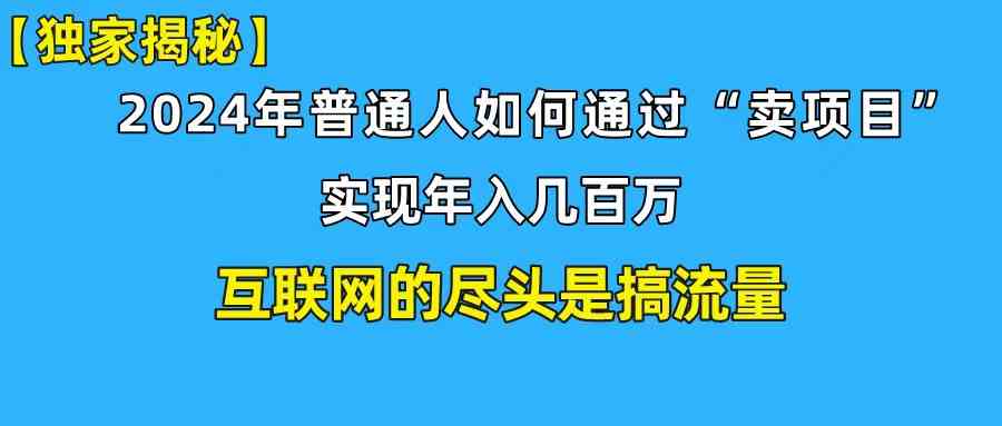 （10005期）新手小白也能日引350+创业粉精准流量！实现年入百万私域变现攻略-生财有道