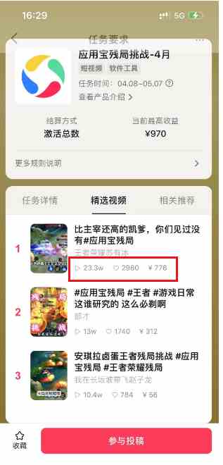 （10021期）绝对蓝海，玩王者荣耀赚钱，单账号日入1000+，全民项目-生财有道