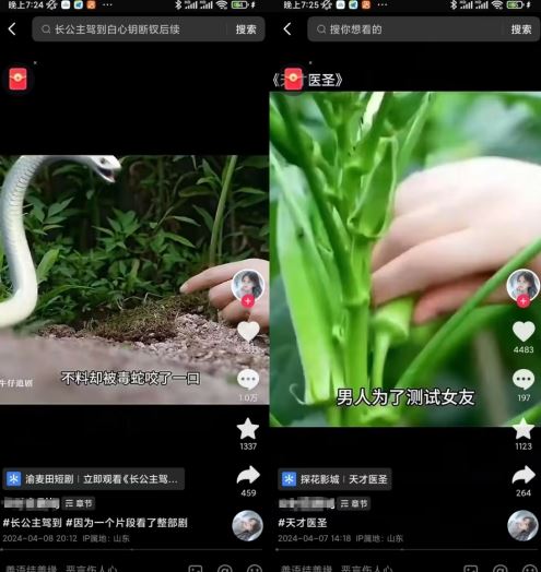 抖音卡章节搬运：短剧搬运术，百分百过抖，一比一搬运，只能安卓【揭秘】-生财有道