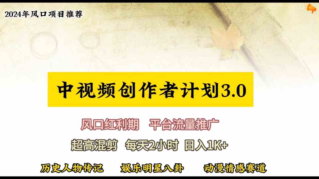 （10139期）视频号创作者分成计划详细教学，每天2小时，月入3w+-生财有道