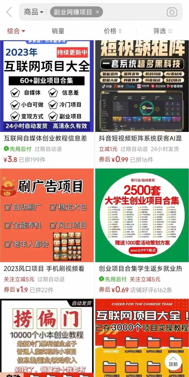 （10168期）电商平台暴力引流,被动日引400+创业粉不发作品，不截流，不发私信-生财有道