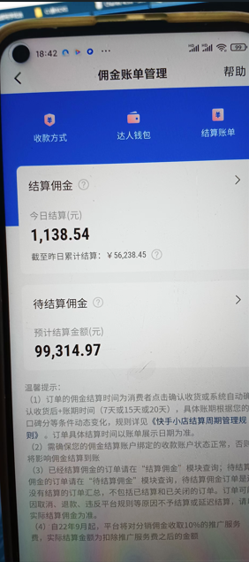 （10252期）快手图文带货3.0，无脑搬运，每日收入1000＋，非常适合新手小白-生财有道