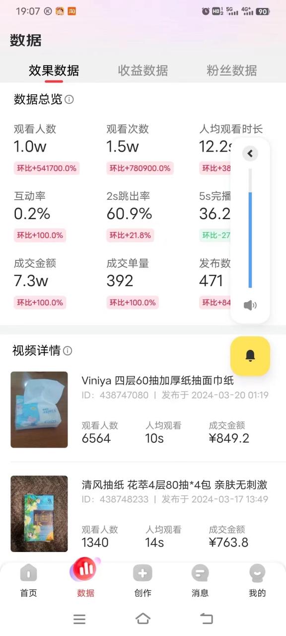 （10268期）京东合伙人计划，轻松月入过万，赚钱项目，只需复制粘贴，小白也能做。-生财有道