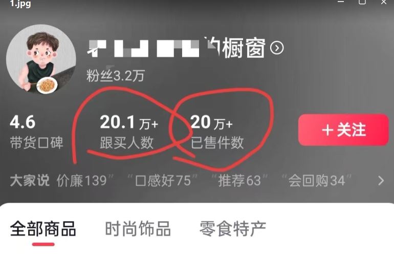 老年人特效抖音带货年入百万，条条原创，非常适合批量矩阵操作【揭秘】-生财有道