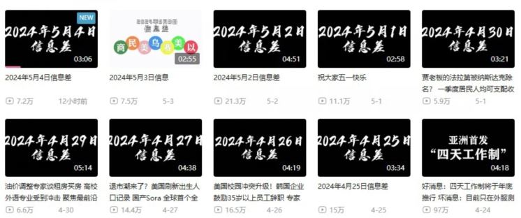 月入10万+，新闻信息差项目，多重方式变现，新手可操作【揭秘】-生财有道