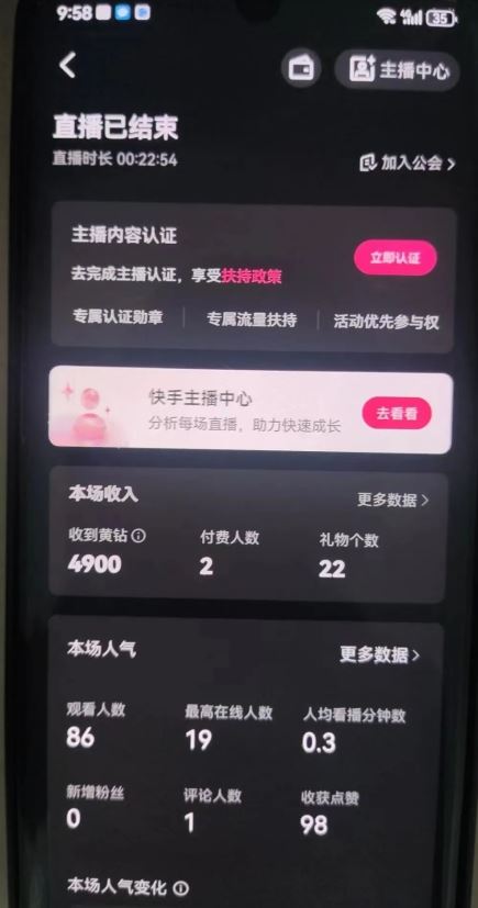 全自动男粉项目6.0 视频+直播双重变现，新鲜出炉【揭秘】-生财有道