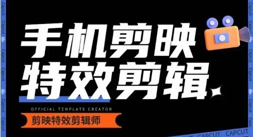 0基础学汽车丝滑炫酷摄影教学，手机剪映特效剪辑-生财有道