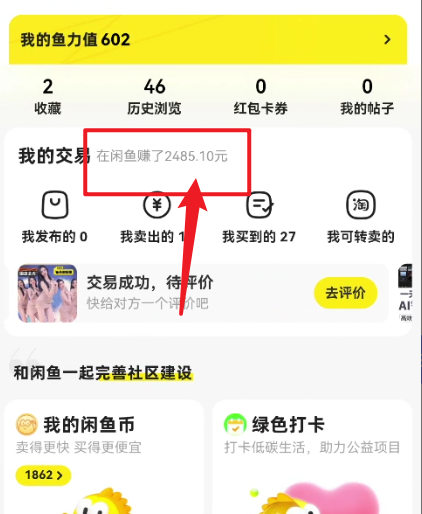 （10340期）闲鱼最新暴力玩法，靠低价渠道单日收益1000+，附详细实操及渠道-生财有道