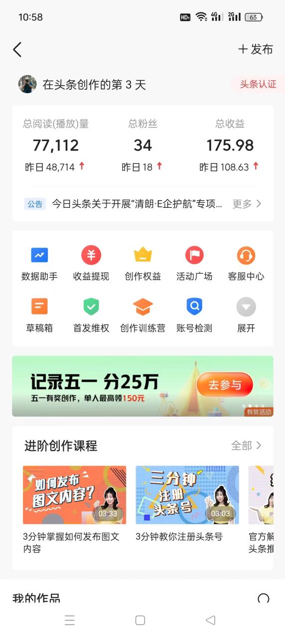 （10393期）AI头条最新玩法 1分钟一篇 100%过原创 无脑复制粘贴 轻松月入5000+ 每…-生财有道
