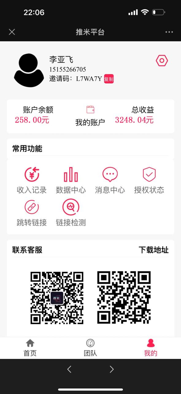 （10485期）零门槛推广拉新，小白简单上手，轻松日入500+-生财有道