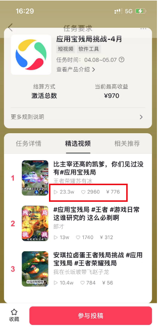 （10558期）2024蓝海项目.打王者荣耀赚米，一个账号单日收入999+，福利项目-生财有道