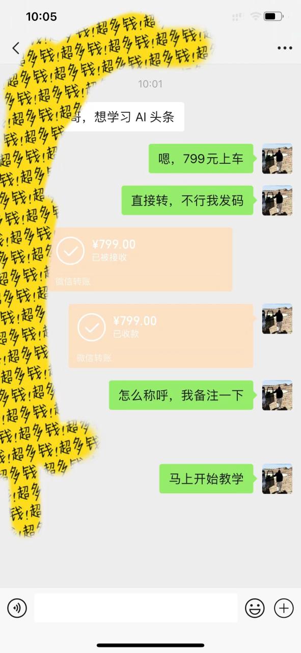 （10580期）AI头条全赛道爆文玩法！一键获取，复制黏贴条条爆款，每天5分钟，日入500+-生财有道
