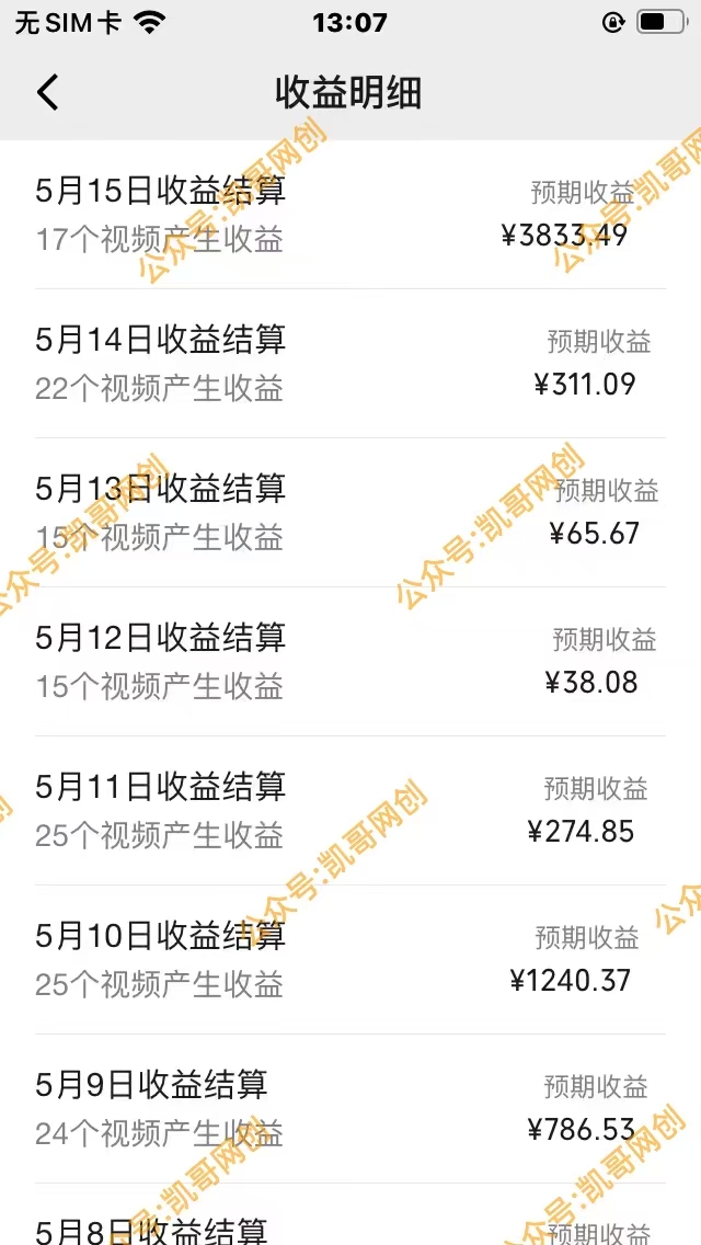 （10607期）视频号情感小故事，AI百分百原创，日入1000+，简单无脑操作-生财有道