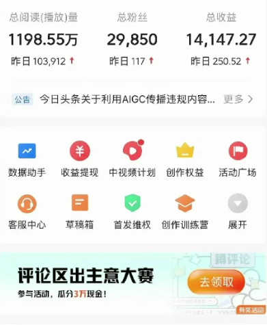 （10611期）2024视频号最新，免费AI工具做不露脸视频，每月10000+，稳定且超简单，…-生财有道