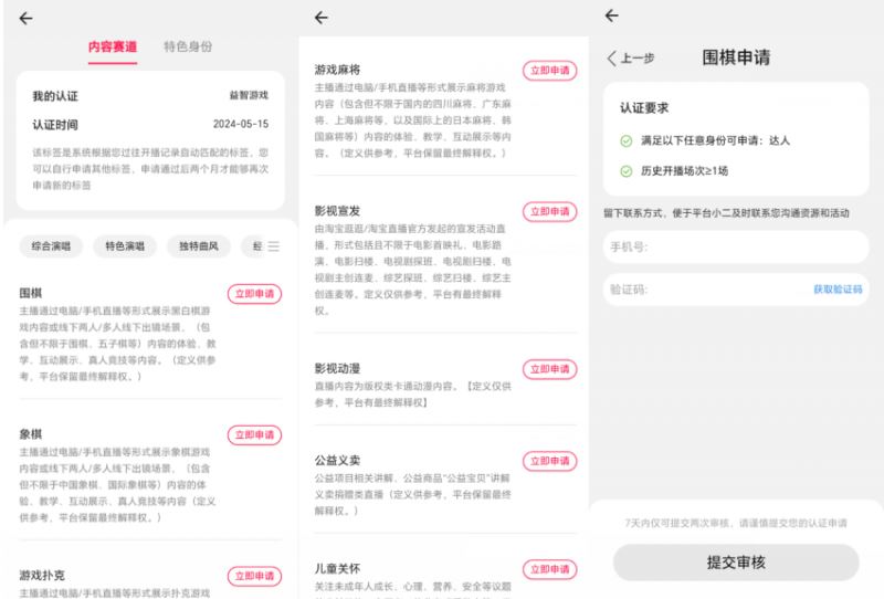 淘宝直播玩小游戏项目，无脑操作保底月入千元收益-生财有道