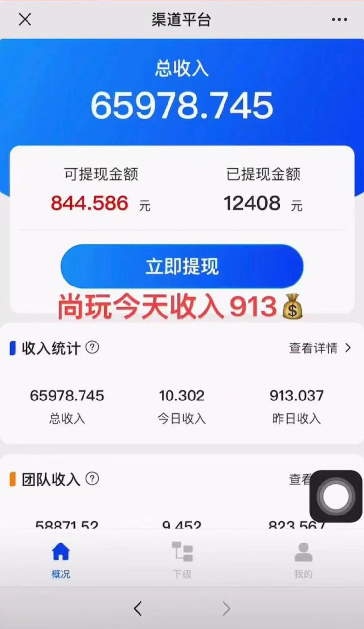 （10702期）多平台手机广告掘， 多号操作更暴力，日赚轻松100+，0门槛有手就行-生财有道