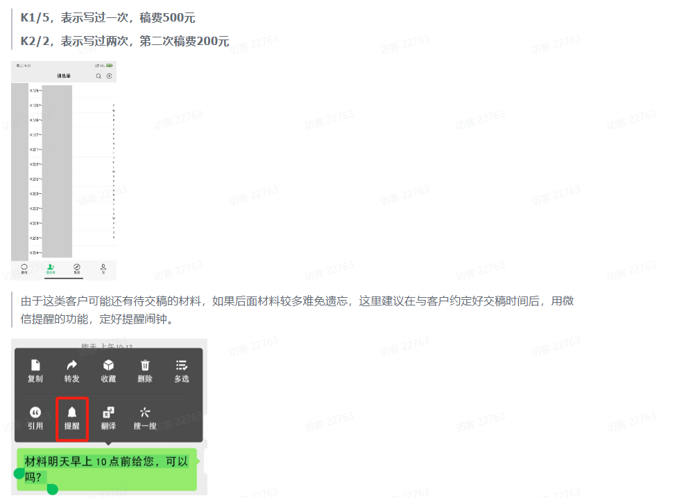 （10770期）风口信息差材料写作项目拆解，操作十分钟0成本日入500+，简单操作当天…-生财有道