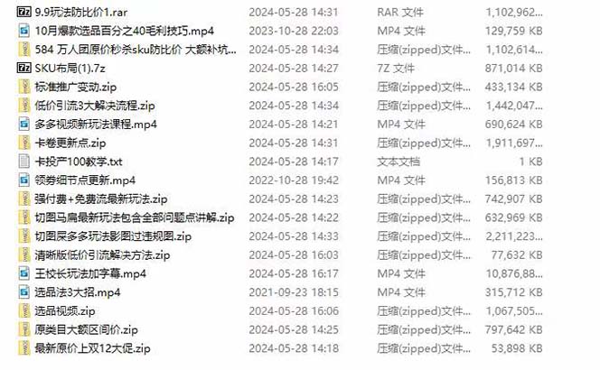 （10865期）拼多多·实战课：万人团玩法/截流自然流/最新强付费打法/最新原价卡大促..-生财有道