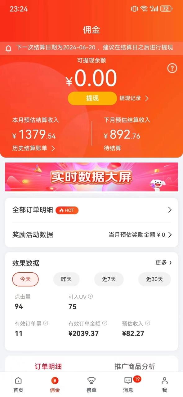 （10900期）最新京东视频带货，无脑搬运，每天5分钟 ， 轻松日入200-300＋-生财有道