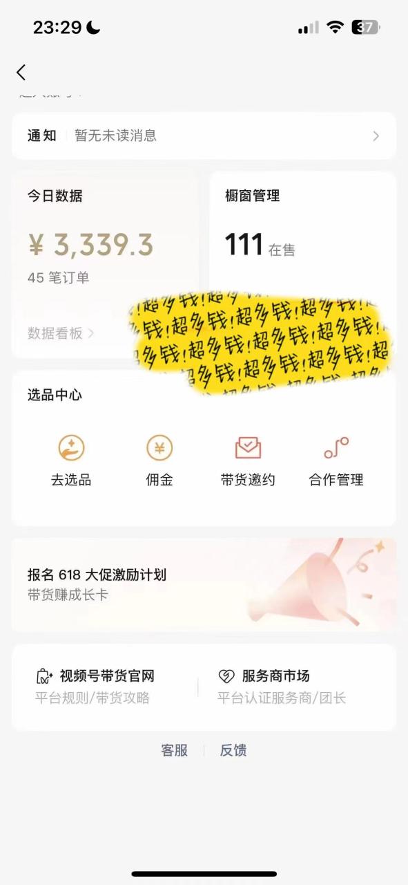 （11038期）视频号最火赛道——Ai带货条条爆款每日收入500-生财有道