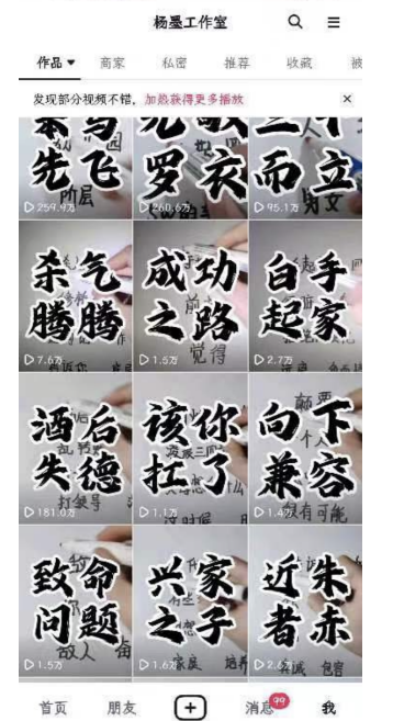 （11175期）男天门抖音口播视频日引500+创业粉拆解教程！含不出镜等多种玩法普通人…-生财有道