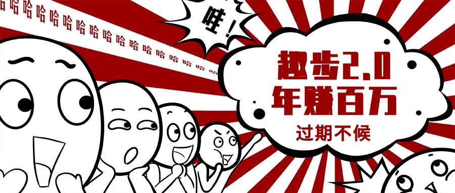 （11173期）0门槛懒人手机项目，每天2分钟，一年10000+多种方式可扩大收益（抢首码）-生财有道