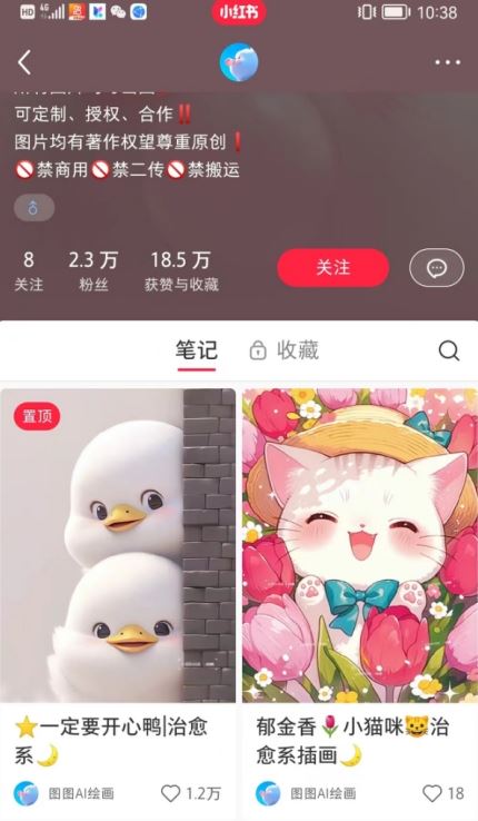 小红书快速涨粉神器，利用AI制作小红书爆款笔记【揭秘】-生财有道
